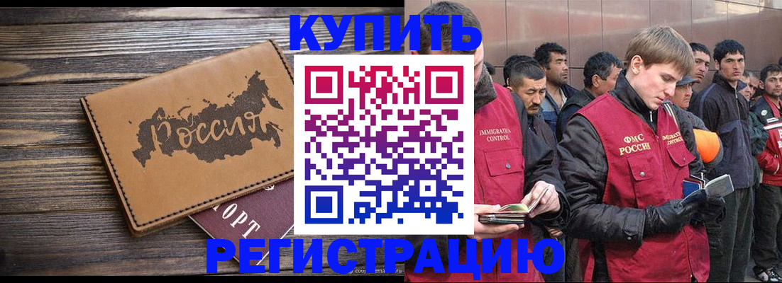 прописка в квартире в Рязани
