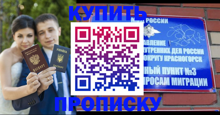 прописка законно в Рязани