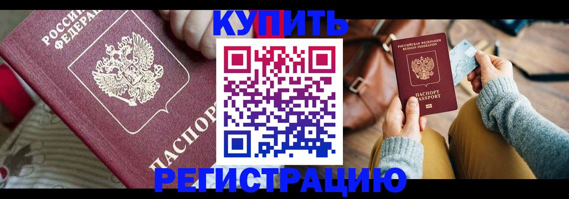 прописка гарантия в Рязани