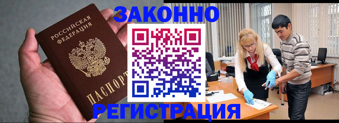прописка иностранных граждан в Рязани